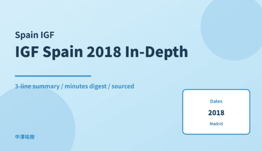 8th Annual Meeting of the Internet Governance Forum Spain (IGF Spain 2018, 10th anniversary) — In-Depth Report: Minutes Digest & 3-Line Summary