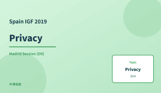Privacy — Spain IGF 2019 Madrid Session