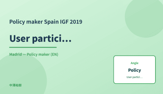 Policy maker: User participation — Spain IGF 2019 Madrid
