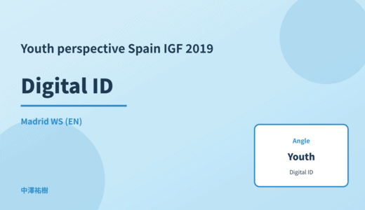 Youth perspective: Digital ID — Spain IGF 2019 Madrid WS