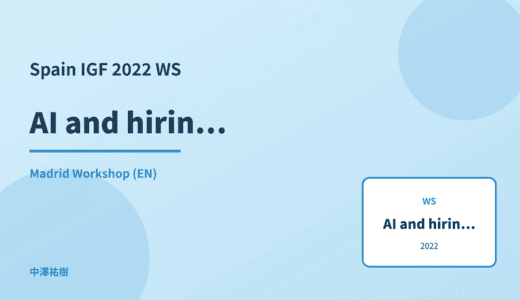 AI and hiring bias — Spain IGF 2022 Madrid Workshop