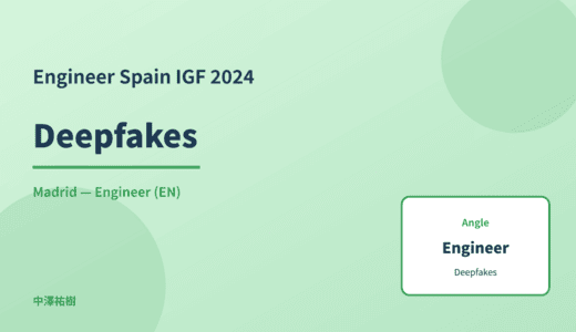 Engineer: Deepfakes — Spain IGF 2024 Madrid