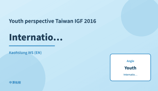 Youth perspective: International norm-setting — Taiwan IGF 2016 Kaohsiung WS