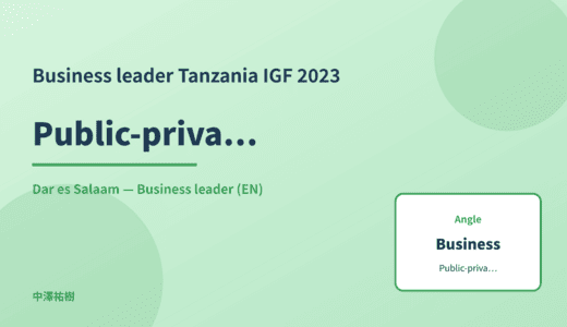 Business leader: Public-private collaboration — Tanzania IGF 2023 Dar es Salaam