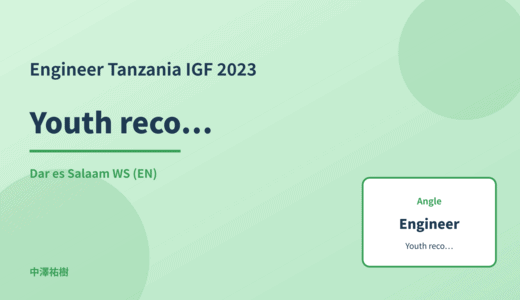 Engineer: Youth recommendations — Tanzania IGF 2023 Dar es Salaam WS