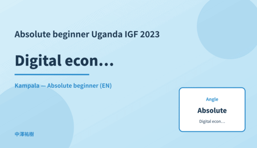 Absolute beginner: Digital economy — Uganda IGF 2023 Kampala