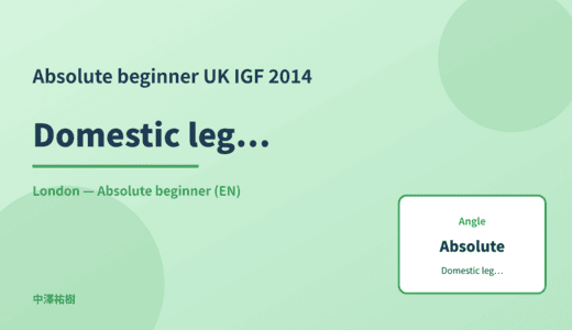Absolute beginner: Domestic legislation — UK IGF 2014 London