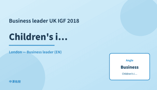 Business leader: Children's internet use — UK IGF 2018 London