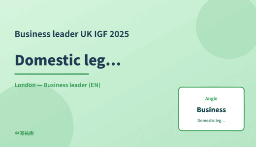 Business leader: Domestic legislation — UK IGF 2025 London