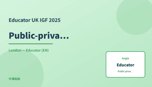 Educator: Public-private collaboration — UK IGF 2025 London