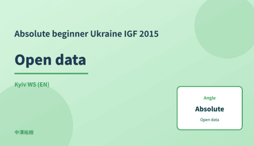 Absolute beginner: Open data — Ukraine IGF 2015 Kyiv WS