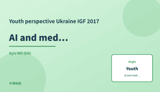 Youth perspective: AI and medical ethics — Ukraine IGF 2017 Kyiv WS