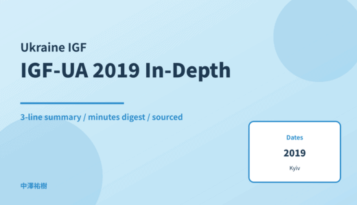 IGF-UA 2019 (10th Ukrainian Internet Governance Forum) — In-Depth Report: Minutes Digest & 3-Line Summary