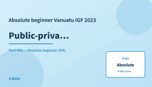Absolute beginner: Public-private collaboration — Vanuatu IGF 2023 Port Vila