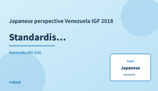 Japanese perspective: Standardisation processes — Venezuela IGF 2018 Maracaibo WS