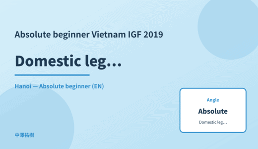 Absolute beginner: Domestic legislation — Vietnam IGF 2019 Hanoi