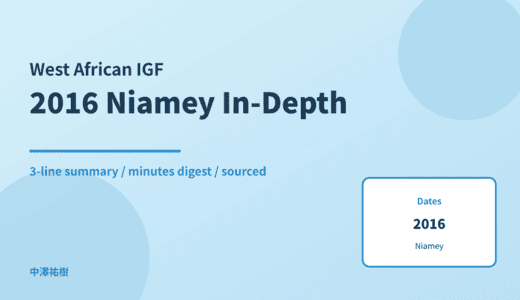 West African IGF 2016 Niamey — In-Depth Report: Minutes Digest & 3-Line Summary