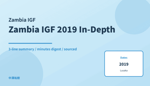 Zambia IGF 2019 (1st Zambia Internet Governance Forum) — In-Depth Report: Minutes Digest & 3-Line Summary