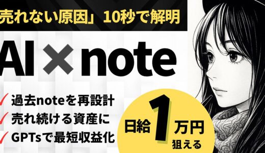 6大特典🎁【note再設計マニュアル】〜もう「売れない」とは言わせない〜