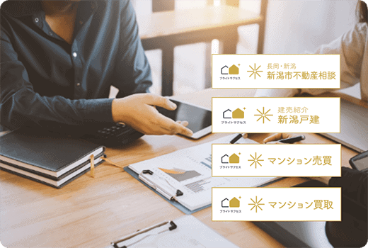 空き家相談士