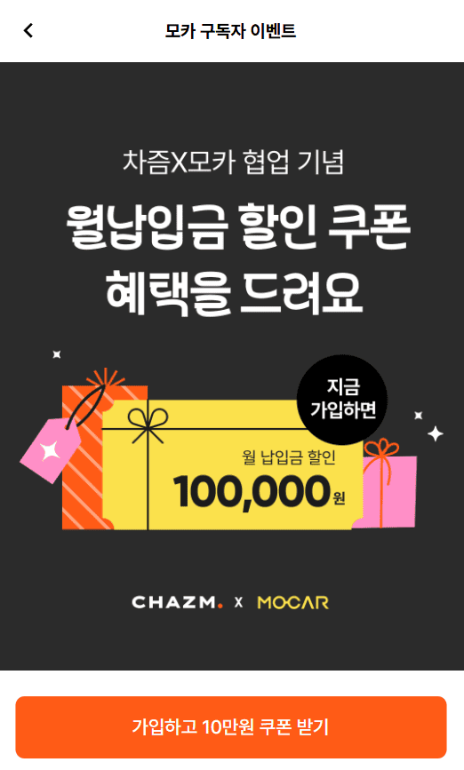장기렌트 친구초대