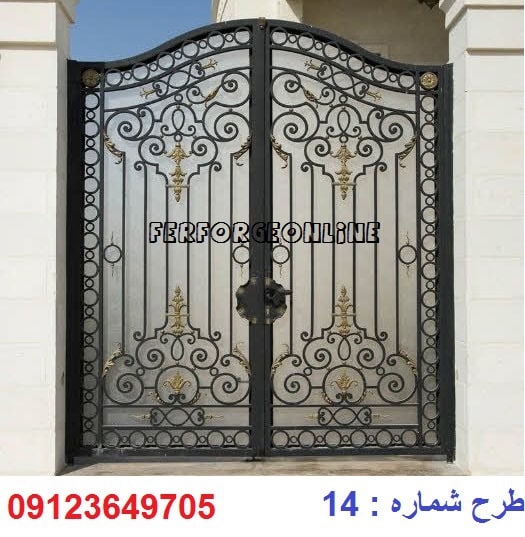 درب حیاط فرفورژه