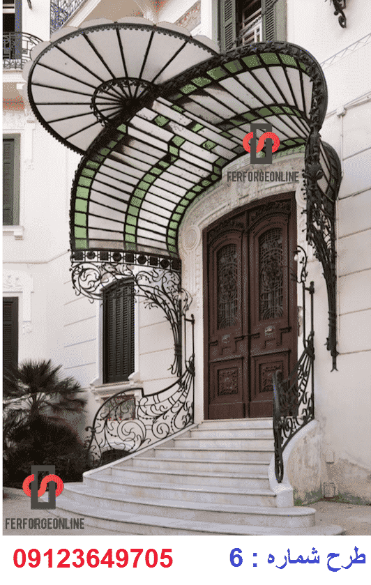 سایبان فرفورژه