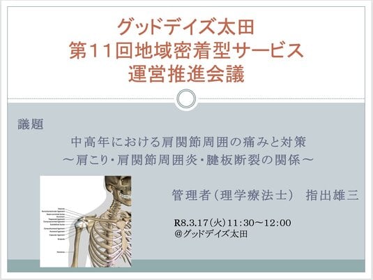 スクリーンショット 2026 03 19 12.24.09