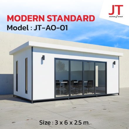 ออฟฟิศสำเร็จรูป