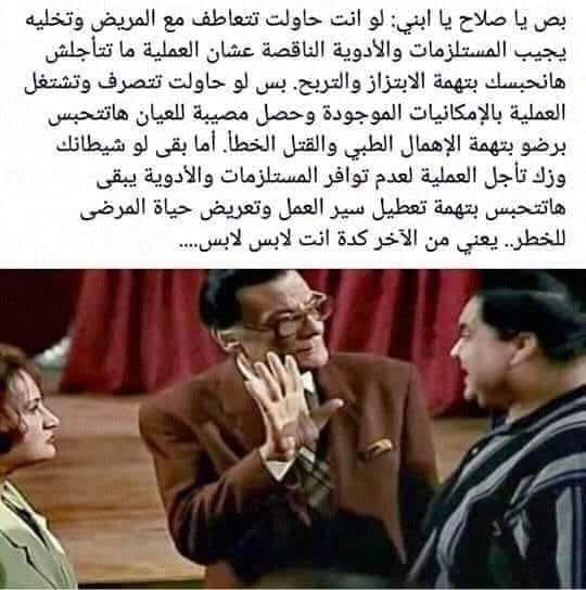 بوستات مضحكة للفيس بوك