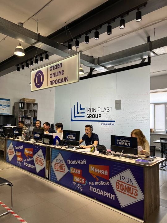 Онлайн отдел