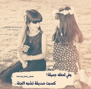 صور عن الصداقة