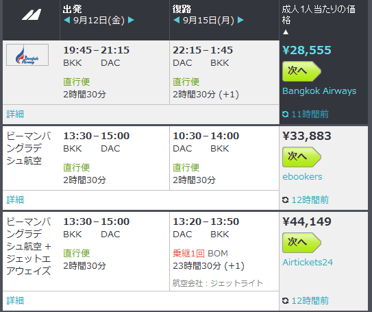Sky Scanner