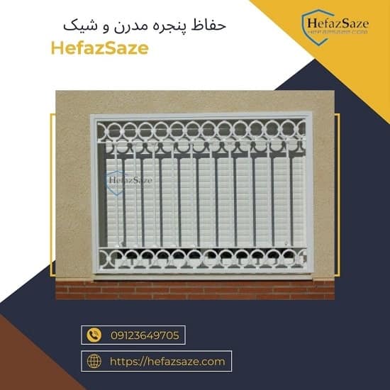 حفاظ پنجره ساده و شیک در غرب تهران