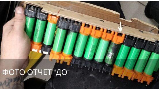 Battery before repair