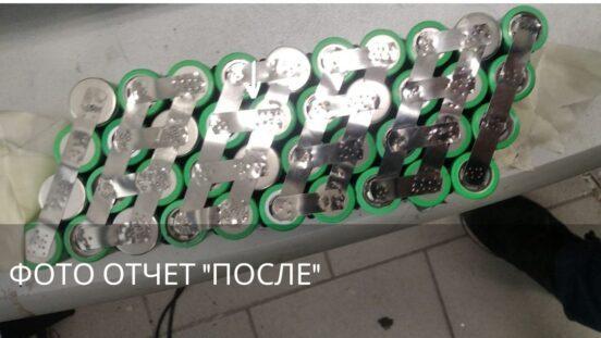 Battery soldering tape