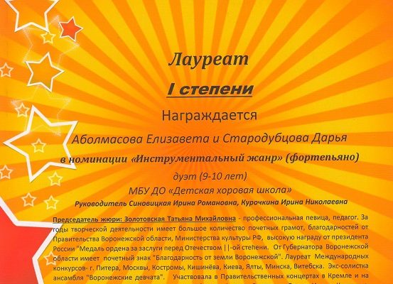 Достижения учеников