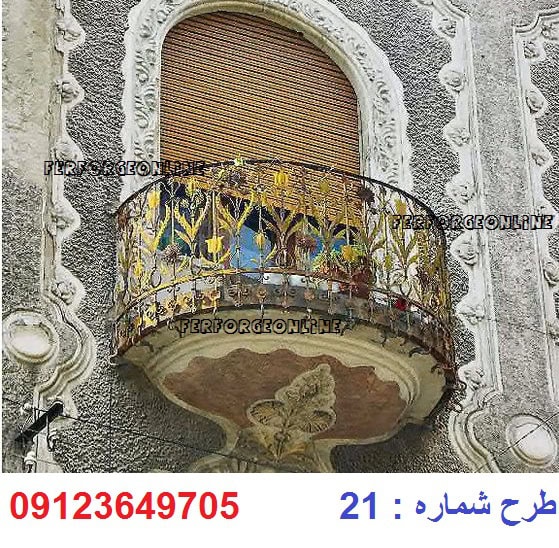 نرده بالکن فرفورژه