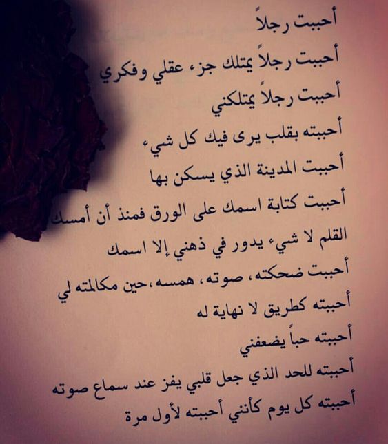 شعر غزل