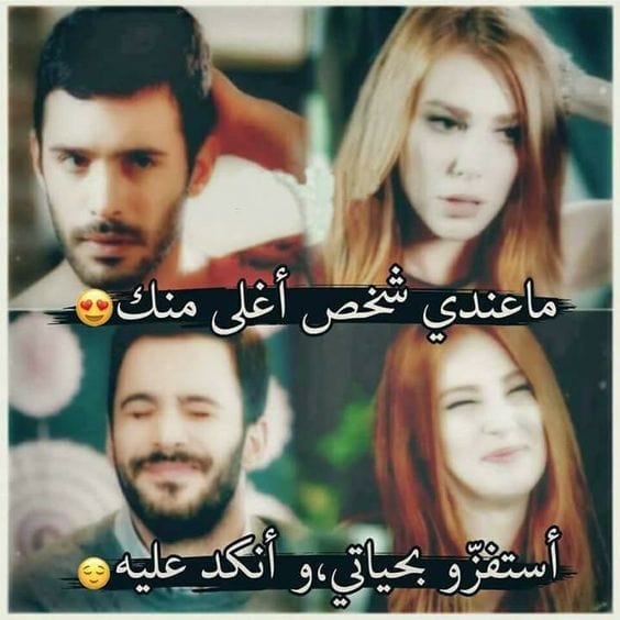 اجمل صور حب في العالم مكتوب عليها كلام رومانسي