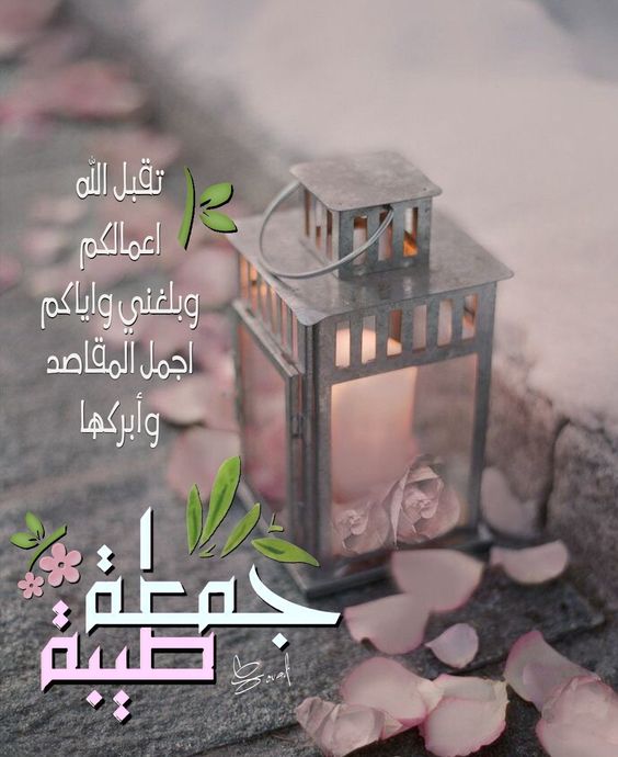 صور عن ليلة الجمعة 2019