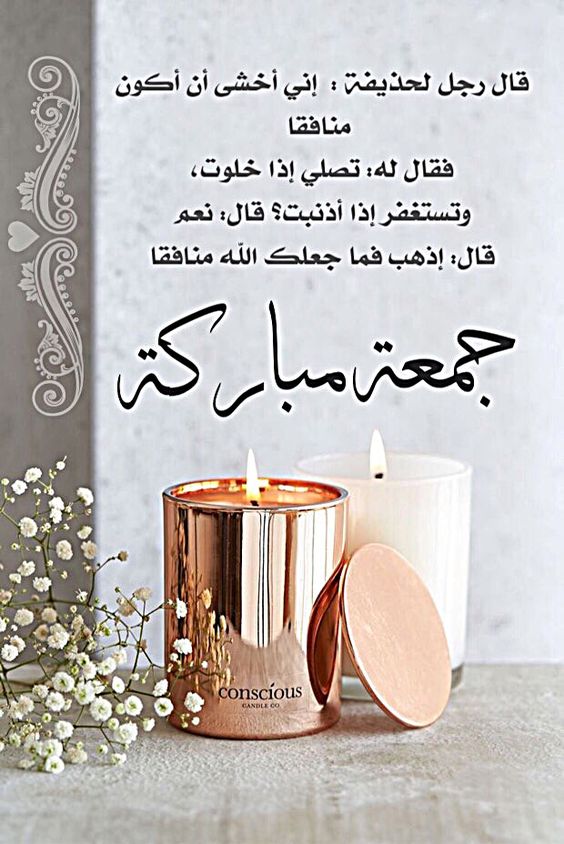 ادعيه وصور ليلة الجمعة