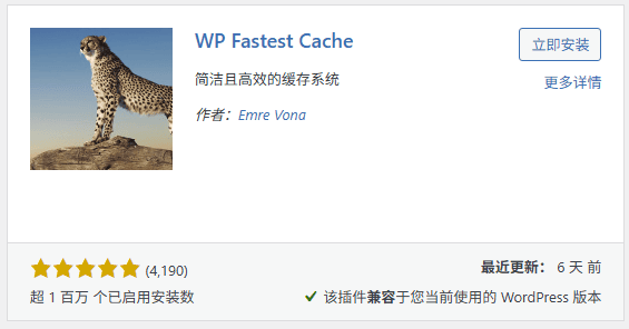 WP Fastest Cache