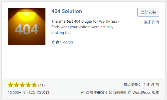 404 Solution