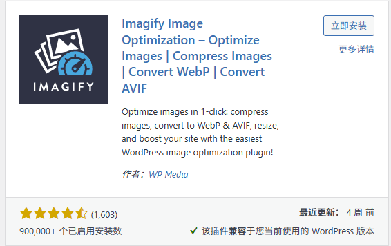 wordpress seo Imagify