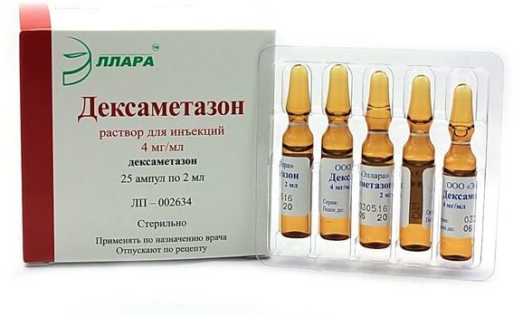 Дексаметазон
