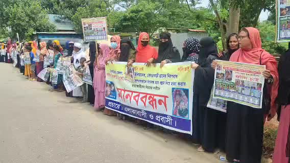 ব্রাহ্মণবাড়িয়ায় প্রবাসী হত্যার বিচারের দাবীতে  মানববন্ধন