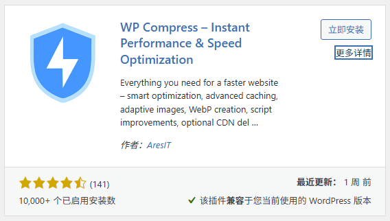 WP Compress