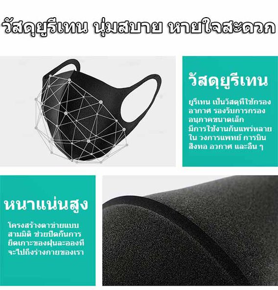 pitta mask ของ แท้