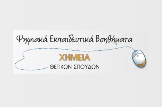 Προβληματισμός σε σχέση με θέματα διαγωνισμάτων ΨΕΒ